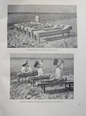 Курорты СССР / Под ред. С.В. Курашова, Н.Е. Хрисанфова, Л.Г. Гольдфайля. М., 1951.